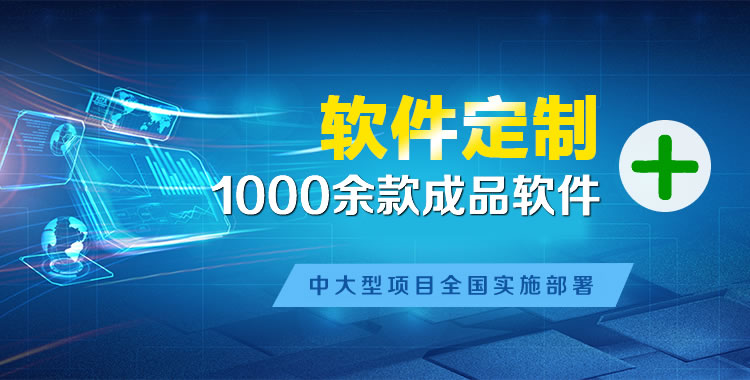 临沭管理系统软件软件开发